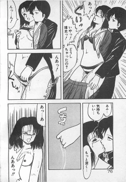 Page 79 of Ikenai Magic ABC!