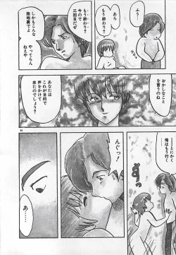 Page 89 of Ikenai Magic ABC!