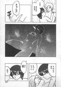 Page 90 of Ikenai Magic ABC!