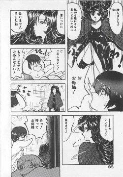 Page 91 of Ikenai Magic ABC!