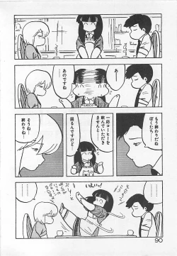 Page 93 of Ikenai Magic ABC!