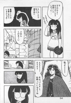 Page 97 of Ikenai Magic ABC!