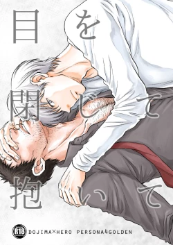 Page 1 of Me o Tojite Daite