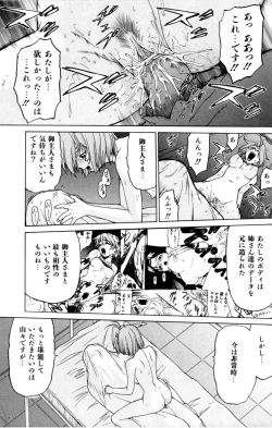 Page 103 of Petit-Roid 3 Vol. 3