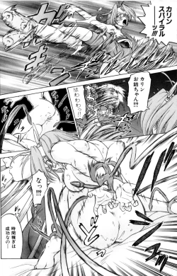 Page 116 of Petit-Roid 3 Vol. 3