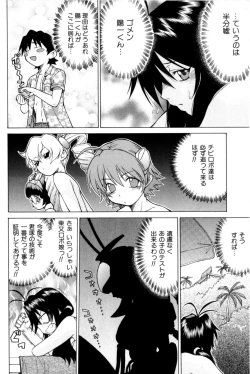 Page 149 of Petit-Roid 3 Vol. 3