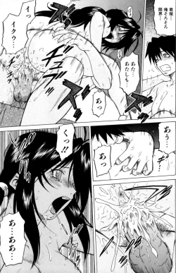 Page 160 of Petit-Roid 3 Vol. 3