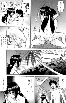 Page 162 of Petit-Roid 3 Vol. 3