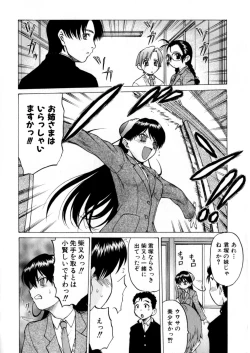 Page 16 of Petit-Roid 3 Vol. 3