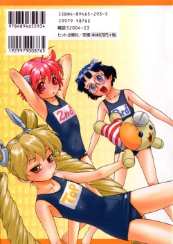 Page 177 of Petit-Roid 3 Vol. 3