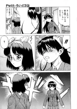 Page 17 of Petit-Roid 3 Vol. 3