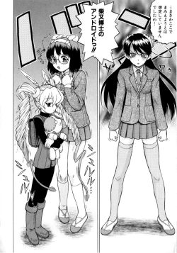 Page 33 of Petit-Roid 3 Vol. 3