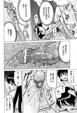 Page 45 of Petit-Roid 3 Vol. 3