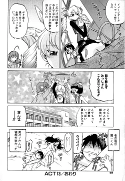 Page 51 of Petit-Roid 3 Vol. 3