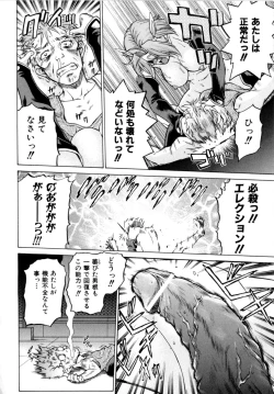 Page 56 of Petit-Roid 3 Vol. 3