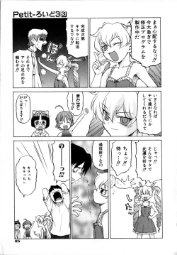 Page 67 of Petit-Roid 3 Vol. 3