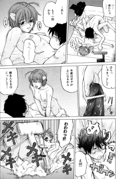 Page 84 of Petit-Roid 3 Vol. 3