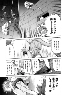 Page 88 of Petit-Roid 3 Vol. 3