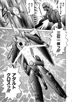 Page 92 of Petit-Roid 3 Vol. 3