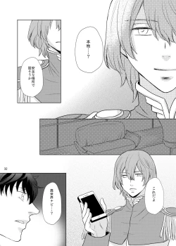 Page 31 of Kimi No Iru Sekai