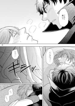 Page 43 of Kimi No Iru Sekai