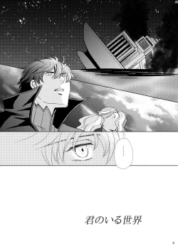 Page 4 of Kimi No Iru Sekai