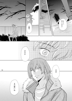 Page 53 of Kimi No Iru Sekai