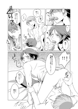 Page 13 of Rein × Naito × Shadou