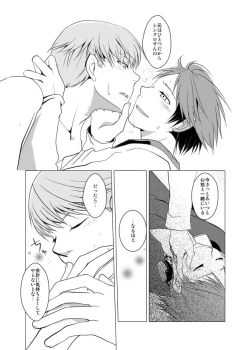 Page 16 of Rein × Naito × Shadou