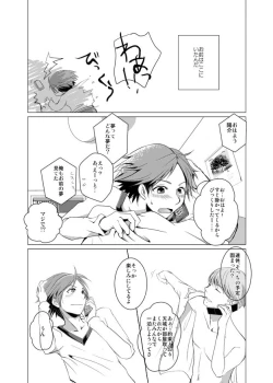 Page 24 of Rein × Naito × Shadou