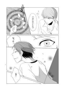 Page 9 of Rein × Naito × Shadou
