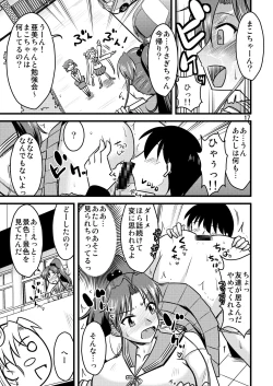 Page 19 of の娘総集編01 ～木月月木の娘。～