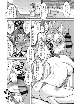 Page 66 of の娘総集編01 ～木月月木の娘。～