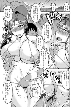 Page 69 of の娘総集編01 ～木月月木の娘。～