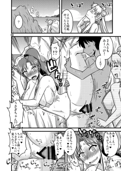 Page 72 of の娘総集編01 ～木月月木の娘。～