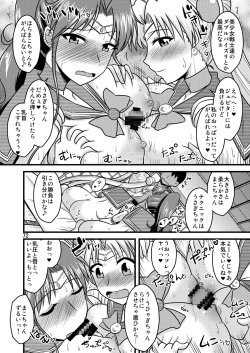 Page 76 of の娘総集編01 ～木月月木の娘。～
