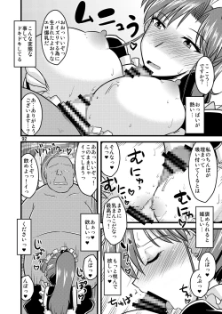 Page 96 of の娘総集編01 ～木月月木の娘。～
