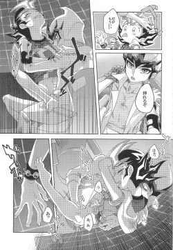 Page 14 of Kimigatame oshikarazarishi inochi-sae