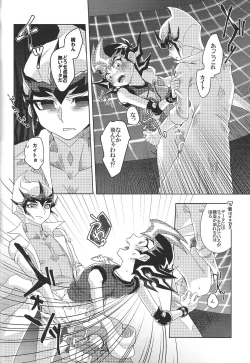 Page 15 of Kimigatame oshikarazarishi inochi-sae