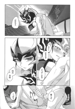 Page 20 of Kimigatame oshikarazarishi inochi-sae