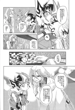 Page 5 of Kimigatame oshikarazarishi inochi-sae