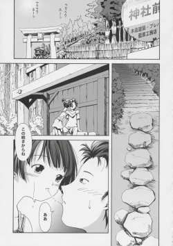 Page 6 of Natsu To Aki No Aida