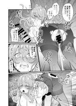 Page 17 of Namaiki Kouhai Gal ni Saimin Oshioki Sex