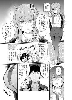 Page 4 of Namaiki Kouhai Gal ni Saimin Oshioki Sex