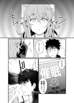 Page 9 of Namaiki Kouhai Gal ni Saimin Oshioki Sex