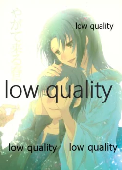 Page 1 of Yagate kuru Haru