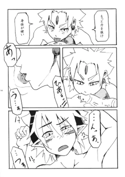 Page 14 of OH MY GOD!?