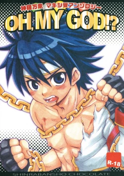 Page 1 of OH MY GOD!?