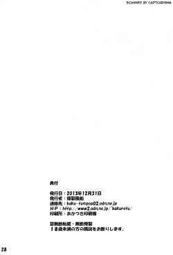 Page 28 of Kyousha Initsu no Homeostasis | Lewd Luxury of Homeostasis