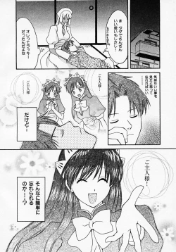 Page 104 of Maid In Japan